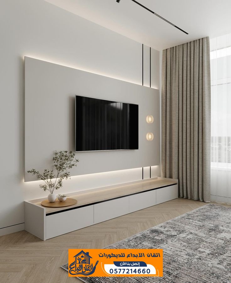 ديكورات خلفيات شاشات بالدمام | تصاميم مودرن للمجالس والصالات | 0577214660